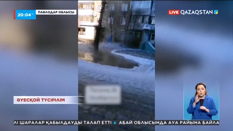 Екібастұздың тұрғындары қауіпсіз жерге көшуге мәжбүр