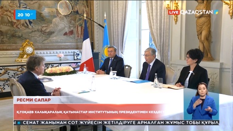 Тоқаев Халықаралық қатынастар институтының президентімен кездесті