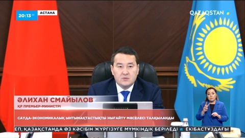 Қазақстан-Қытай: Сауда-экономикалық ынтымақтастықты нығайту мәселелері талқыланды