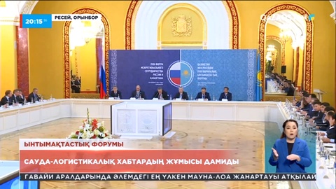 Елімізде сауда-логистикалық хабтардың жұмысы дамиды