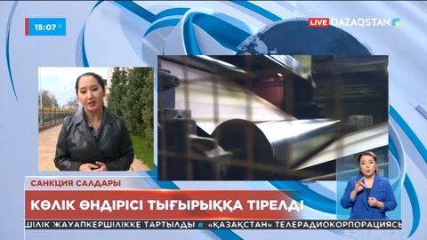 Ресейде санкция салдарынан қағаз жетпей жатыр