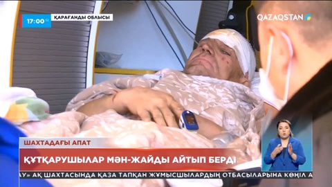 Шахтада жарақат алған 2 адамның жағдайы ауыр