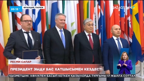 Президент ЭЫДҰ Бас хатшысымен кездесті