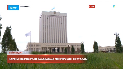 Шымкентте 19 млн теңгені заңсыз иеленген балабақша меңгерушісі сотталды