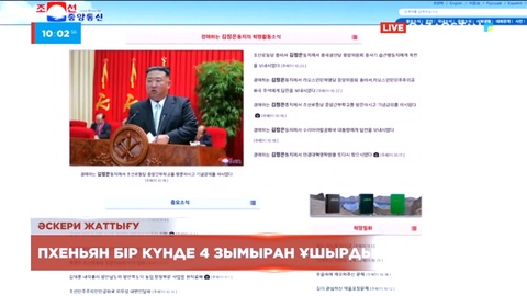 Солтүстік Корея бір күнде 4 баллистикалық зымыранды сынақтан өткізді