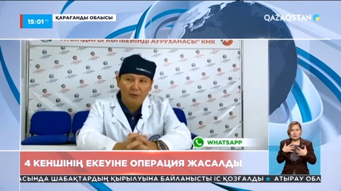 Шахтадағы апаттан зардап шеккен кеншілердің жағдайы тұрақты