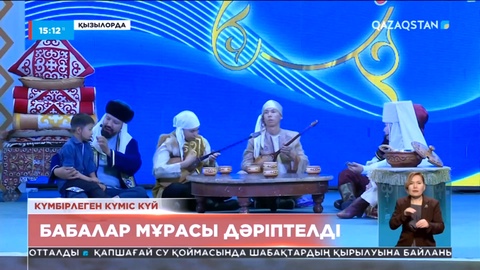 Қызылордада республикалық күйшілер байқауы өтті