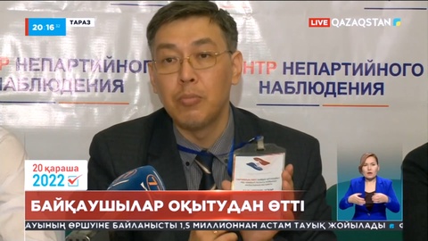 Жамбыл облысында 900-ден астам байқаушы оқытудан өтті