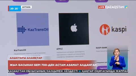 Қазақстанда жыл басынан бері 700-ден астам азамат алданған