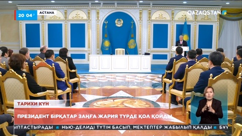 Елімізде келесі жылдан бастап Конституциялық сот қызметін бастайды