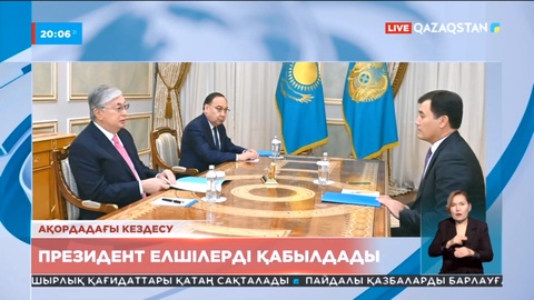 Қасым-Жомарт Тоқаев елшілерді қабылдады