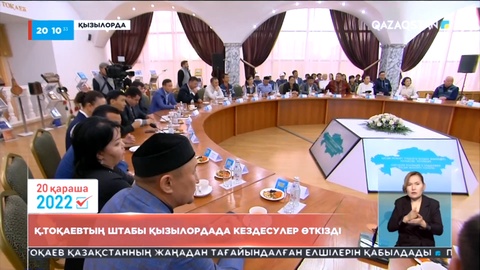 Сайлау-2022: Президент сайлауына 15 күн қалды