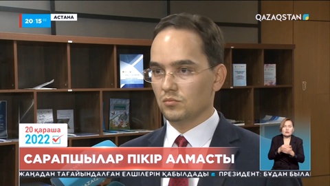 «Sarap» эксперттік клубы алдағы президенттік сайлау тақырыбын талқылады