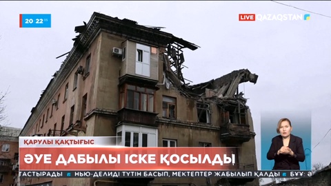 Украинаның барлық аумағында әуе дабылы іске қосылды