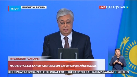 Мемлекет басшысы Маңғыстау облысына жұмыс сапарымен барды