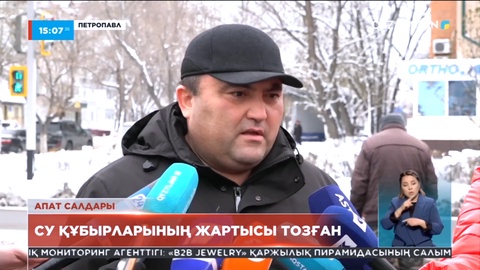 Петропавлда 360 абонент әлі де сусыз отыр