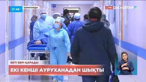 Ленин шахтасындағы апаттан зардап шеккен екі кенші ауруханадан шықты