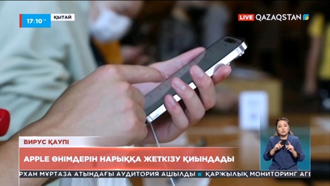 Apple өнімдерін нарыққа жеткізу қиындады