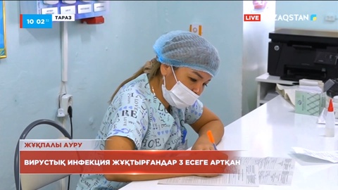 Жамбыл облысында вирустық инфекция жұқтырғандар саны 3 есеге артқан