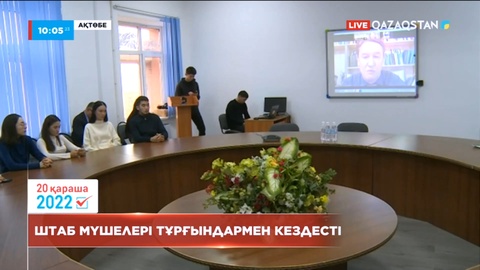 «Адал сайлау үшін» штабының мүшелері ақтөбеліктермен кездесті