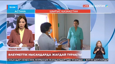 Риддердегі әлеуметтік маңызды нысандарда жағдай тұрақты