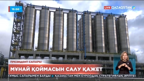 Президент Атырауда мұнай қоймасын салуды тапсырды