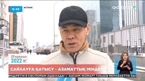 Сайлауға қатысу - азаматтық міндет