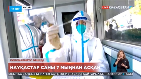 Қытайда коронавирус жұқтырғандар саны 7 мыңнан асты