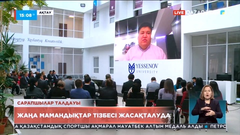 Маңғыстауда жаңа мамандықтар тізбесі жасақталуда