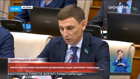 Тергеу аяқталғанша «АрселорМиттал Теміртау» басшылығын елден шығармау ұсынылды