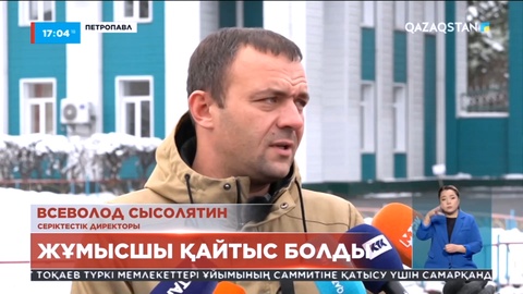 Петропавлда жұмысшы қайтыс болды