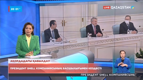 Президент Shell компаниясының басшылығымен кездесті