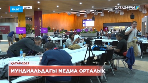 Әлем чемпионаты қарсаңында Дохада үлкен медиа орталық ашылды