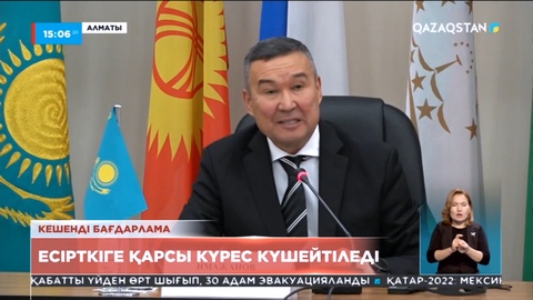 Есірткіге қарсы күрес  күшейтіледі