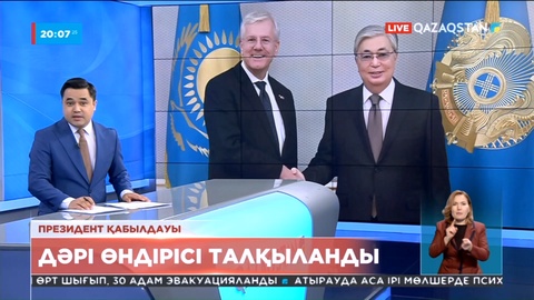 Мемлекет басшысы швейцариялық «Roche Holding AG» фармацевтикалық  компаниясының басқарма төрағасын қабылдады