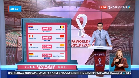 Германия мен Коста-Рика арасындағы ойын «Qazsport» арнасының эфирінен көрсетіледі