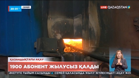Семейде 1900 абонент жылусыз қалды
