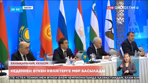 Кеденнен өтетін барлық жүк көліктеріне енді мөр басылады