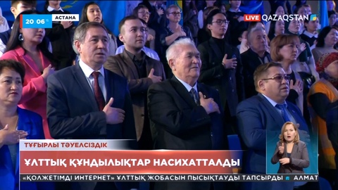 Тәуелсіздік күніне орай елордада ұлттық құндылықтар насихатталды