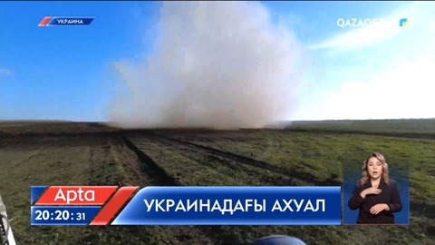 Украина Ресей аумағындағы әскери базаларға дрондармен соққы берді