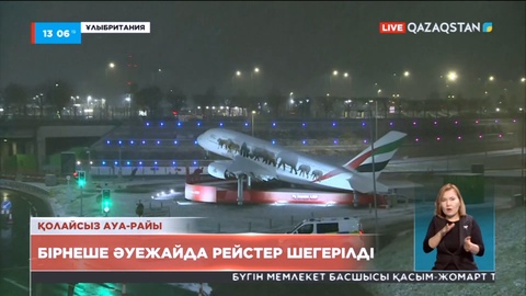 Ұлыбританияда қолайсыз ауа райынан бірнеше әуежайда рейстер шегерілді