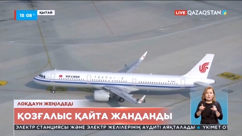 Қытайда қозғалыс қайта жанданды