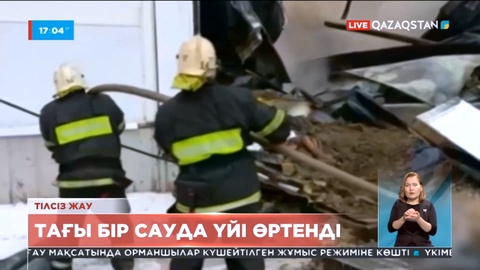 Мәскеуде тағы бір сауда үйі өртенді