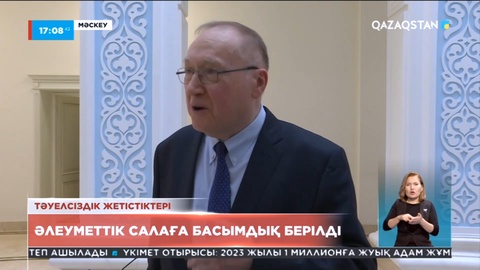 Қазақстан Тәуелсіздік жылдарында ұлттық экономиканы жандандырды - сарапшылар