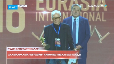Алматыда Халықаралық «Еуразия» кинофестивалі басталды