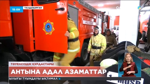 Антына адал азаматтар