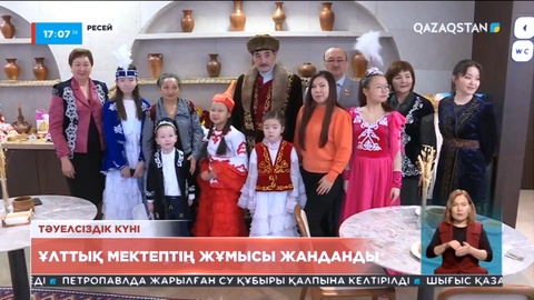 Мәскеудегі қазақ диаспорасы ұлттық мектептің жұмысын жандандырды