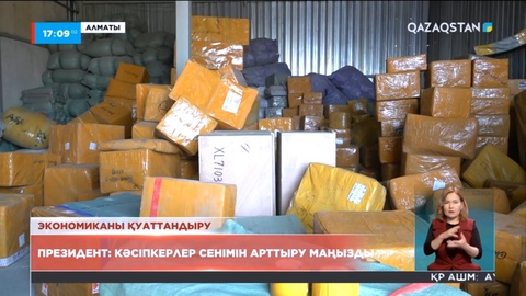 Кәсіпкерлер сенімін арттыру маңызды - Президент