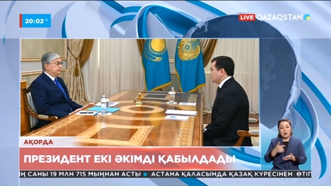 Президент Астана қаласының әкімі Жеңіс Қасымбекті қабылдады