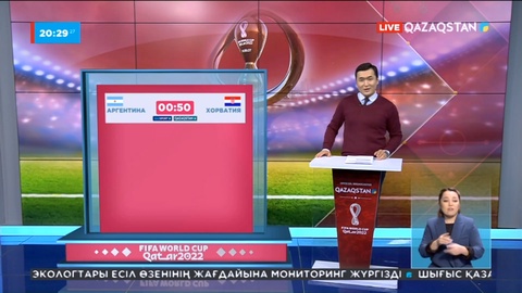 Бүгін Аргентина мен Хорватия құрамасы жартылай финалда өнер көрсетеді